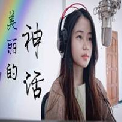 Shania Yan - 美丽的神话 Mei Li De Shen Hua ( Endless Love)